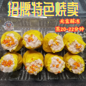 招牌特色烧卖(生馅)(猪肉+鱼胶) (8粒)Signature Special SIEW MAI (Raw)(PORK +FISH) (8 PCS)