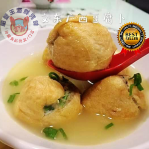 大粒文冬广西豆腐卜50gm一粒（10粒）GIANT BENTONG GUANG XI TAU FU POK 50gm per pic( 10 PCS)