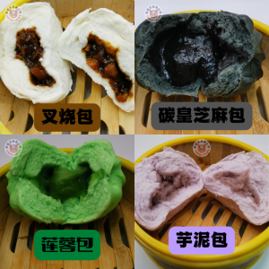 肥蟹王靓包系列 4粒装 叉烧. 碳皇芝麻.芋泥.莲蓉（高级水晶面粉 无防腐剂 无人造色素） Cha Siu.Charcoal Sesame.Yam.Lotus Seed Paste(1pack X 4pic )