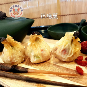 手工点心当归鸡烧卖6粒(药膳果)HERBAL CHICKEN Siew Mai (6PCS)