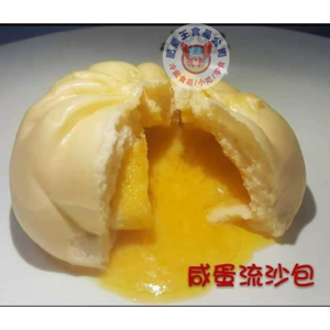 咸蛋流沙包 (6粒)SALTED EGG LIU SHA PAU (6 PCS)
