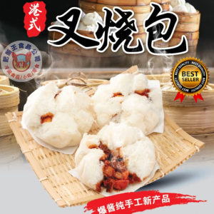 港式茶楼笑口叉烧包（６粒）HONG KONG CHA SIEW PAU (6 PCS)