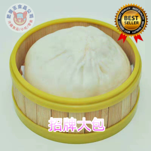 招牌大包超大猪肉包 两粒  SIGNATURE DAIBAO 2 pcs (PORK)