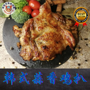 韩式蒜香鸡扒 (240-260gm +-）KOREAN STYLE GARLIC CHICKEN CHOP (240-260gm +-）